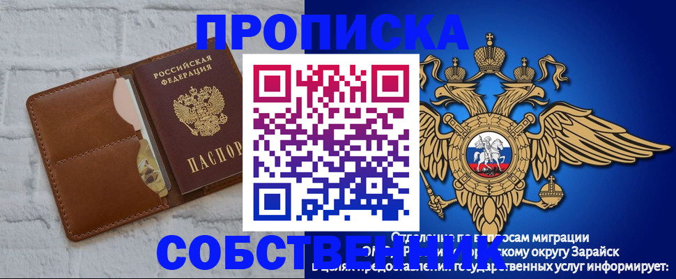 прописка регистрация в Долинске