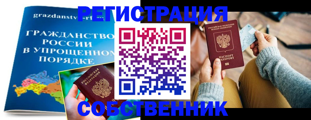 прописка штамп в Долинске