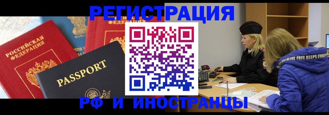 регистрация в Долинске